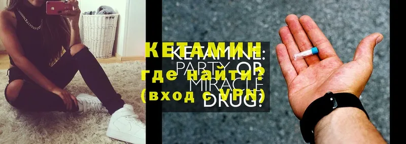 Кетамин ketamine  нарко площадка наркотические препараты  Унеча 